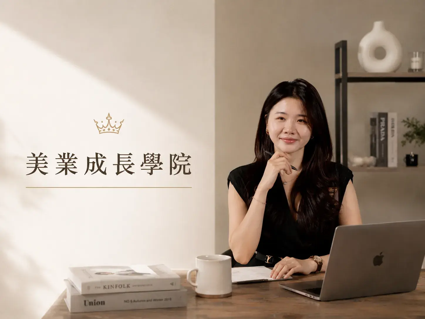 凡凡吳念凡＿美業成長學院